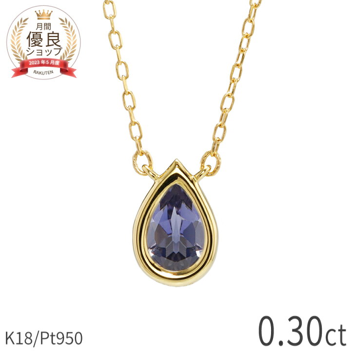楽天市場】【2000円OFFクーポン】【即納可】 アイオライト ネックレス 
