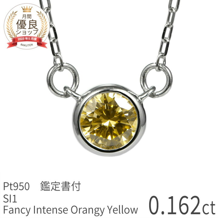 楽天市場】【SS限定 10％OFF！】【即納可】【鑑定書】 天然カラー  