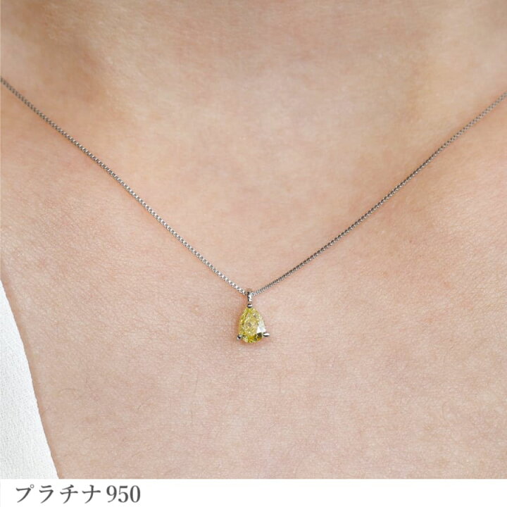 楽天市場】【鑑定書】 天然カラーダイヤモンド ネックレス 一粒 