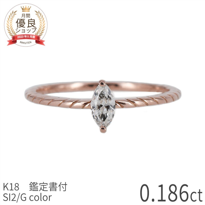 楽天市場】【SS限定 10％OFF！】【一点限り】 ダイヤモンド リング 18 