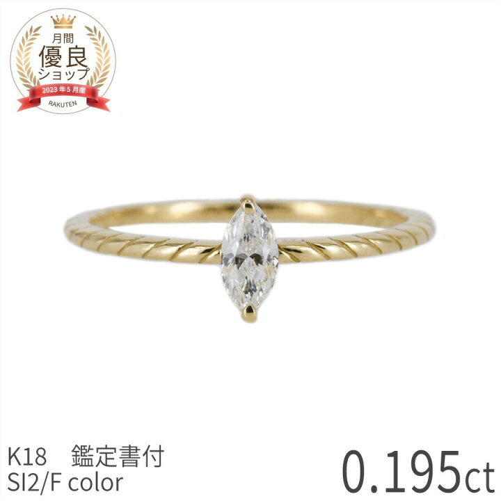 楽天市場】【一点限り】 ダイヤモンド リング 18金 0.19 カラット k18  