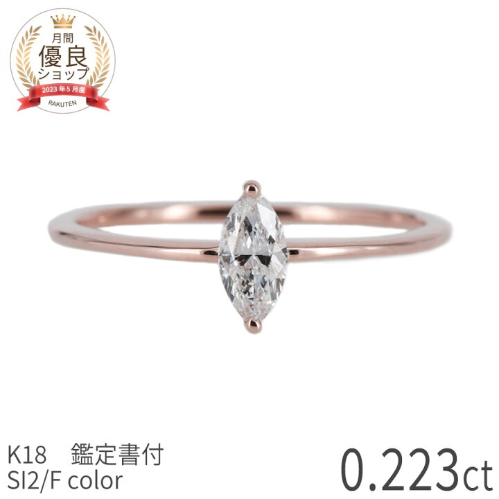 楽天市場】【限定品】 ダイヤモンド リング 18金 0.2 カラット k18  