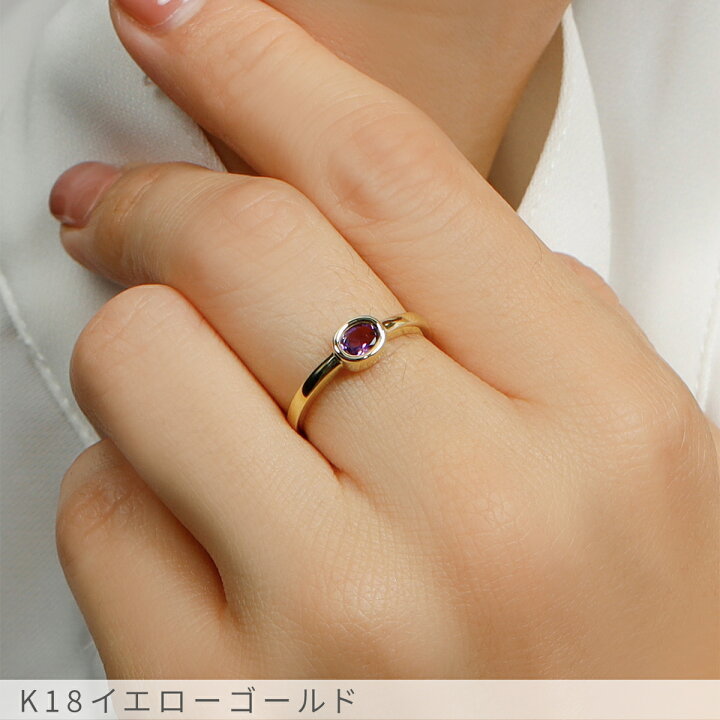 K18イエローゴールド天然アメジストリングサイズ12号4.5g2月誕生石