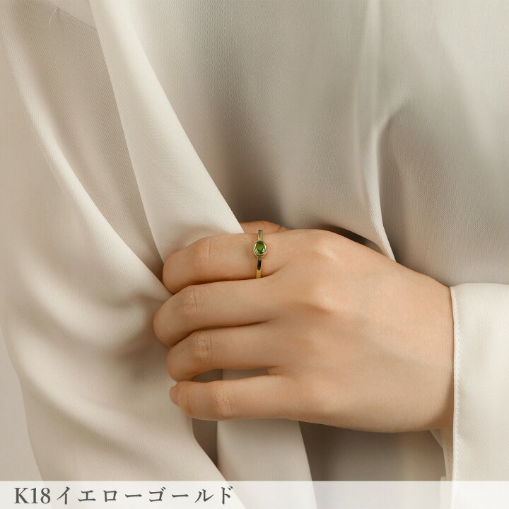 楽天市場】ペリドット リング 18金 イエローゴールド k18 ピンク  