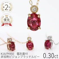 楽天市場】ルビー 非加熱（ネックレス・ペンダント｜レディース 