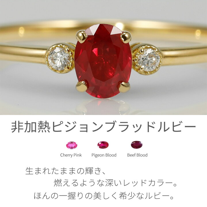 楽天市場】【鑑別書】 ルビー ダイヤモンド リング 非加熱 ピジョン 