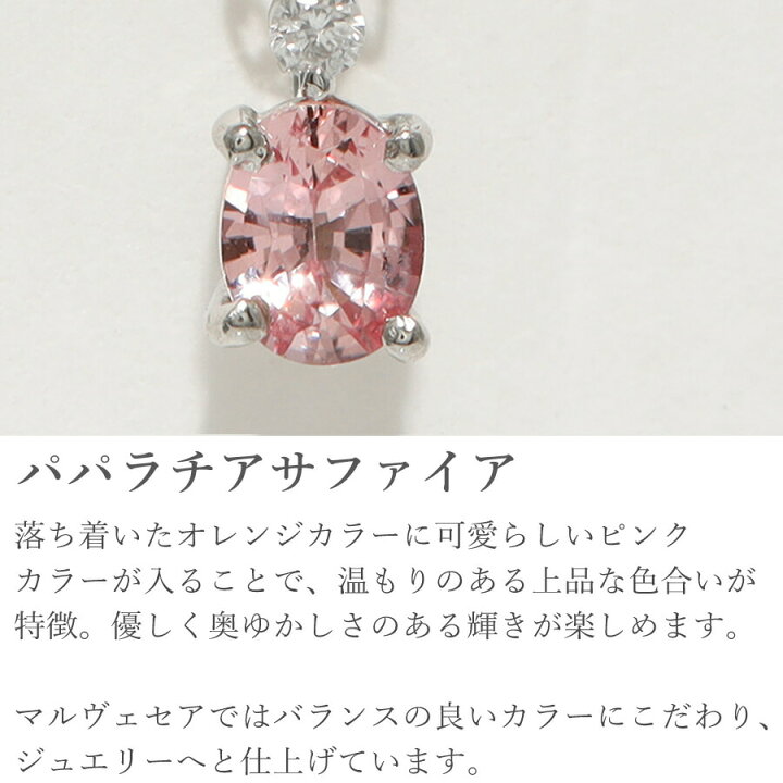 楽天市場】【10％OFFクーポン】【DGL鑑別書】 パパラチアサファイア 
