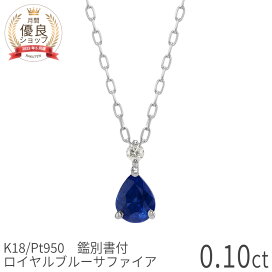 楽天市場】 誕生石 > 9月サファイア : マルヴェセア