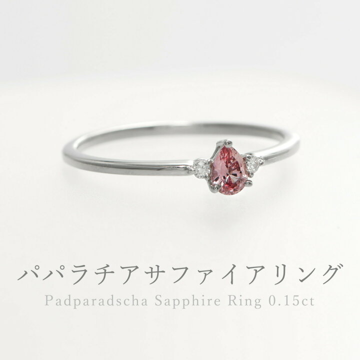 楽天市場】【10％OFFクーポン】【DGL鑑別書】 パパラチアサファイア 