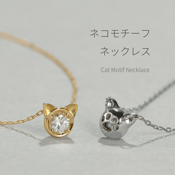 楽天市場】猫 ネックレス 誕生石 12色 ダイヤモンド パール ネコ 18金 