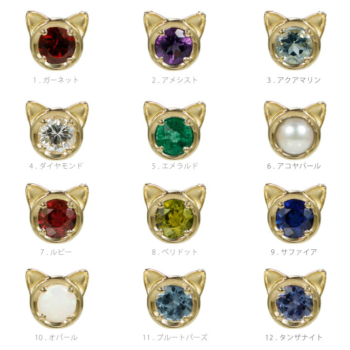 楽天市場】猫 ネックレス 誕生石 12色 ダイヤモンド パール ネコ 18金 