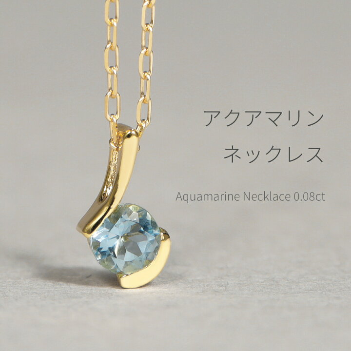 楽天市場】【2000円OFFクーポン】 アクアマリン ネックレス 18金 