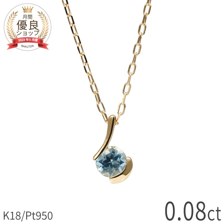 楽天市場】【2000円OFFクーポン】 アクアマリン ネックレス 18金 