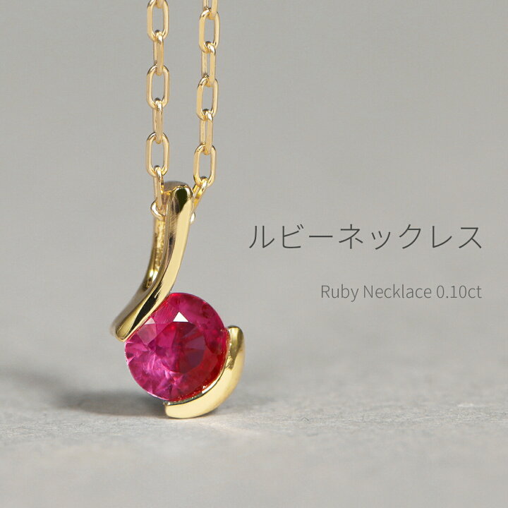 楽天市場】【SS限定 10％OFF！】 ルビー ネックレス 18金 プラチナ950 
