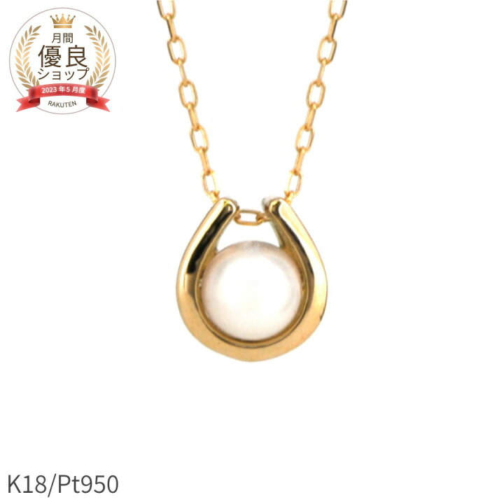 楽天市場】【10％OFFクーポン】 アコヤ真珠 ネックレス 18金 イエロー 