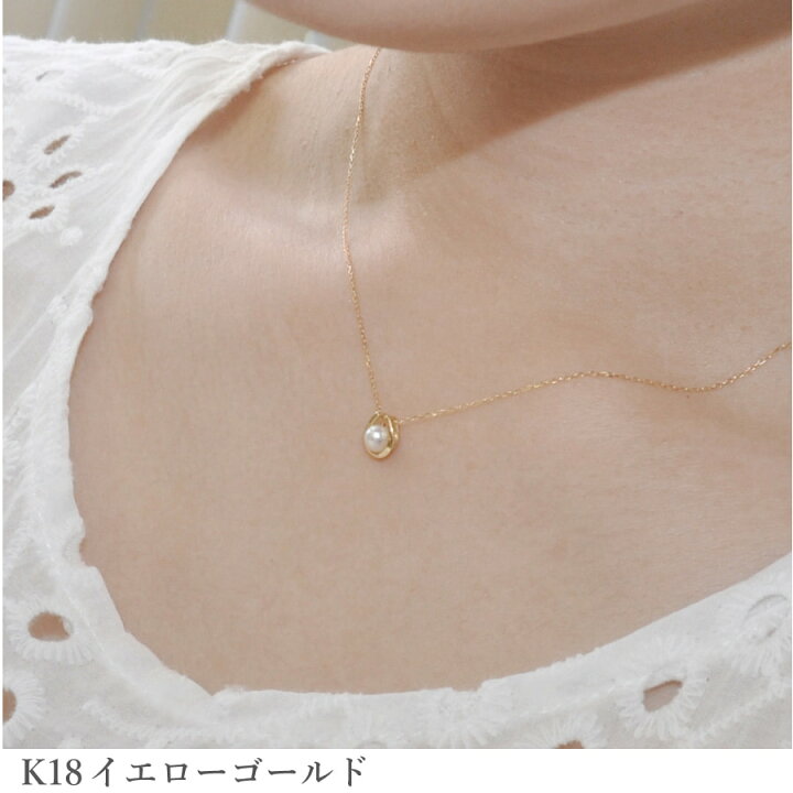 楽天市場】【10％OFFクーポン】 アコヤ真珠 ネックレス 18金 結婚記念 