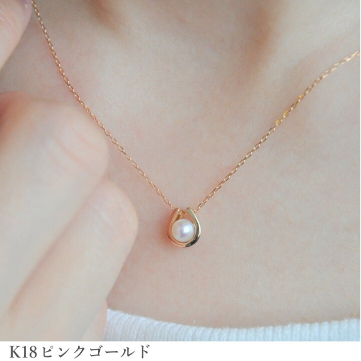楽天市場】【10％OFFクーポン】 アコヤ真珠 ネックレス 18金 結婚記念 