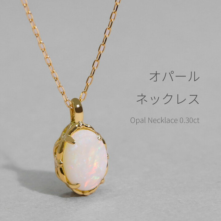 楽天市場】【10％OFFクーポン】 オパール ネックレス 0.3カラット 18金 