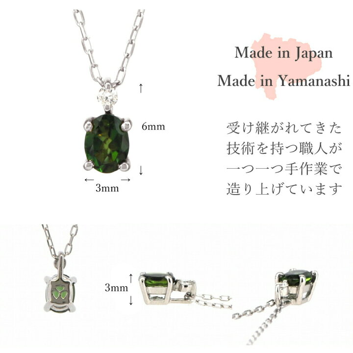 楽天市場】グリーントルマリン ダイヤモンド ネックレス 結婚記念日 