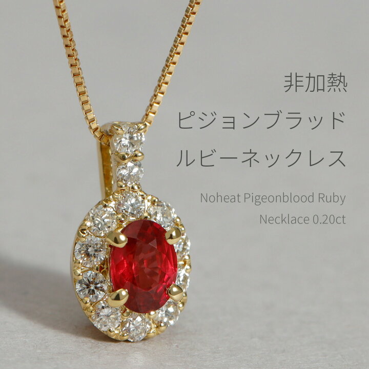 楽天市場】【2000円OFFクーポン】【鑑別書】 ルビー ダイヤモンド  