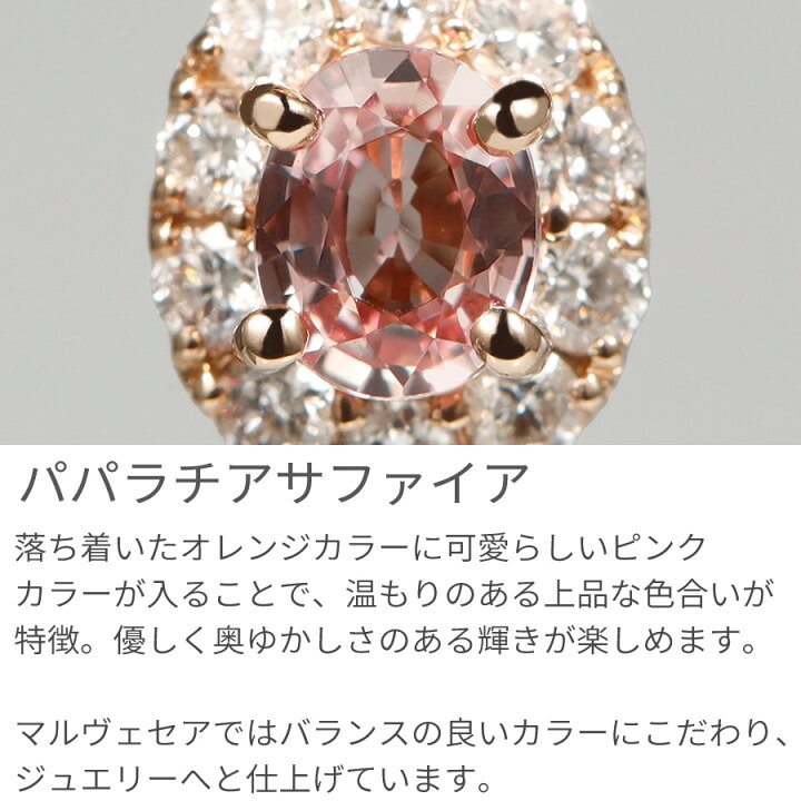 楽天市場】【2000円OFFクーポン】【鑑別書】 パパラチアサファイア  