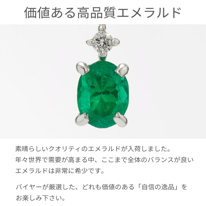 楽天市場】【10％OFFクーポン】【限定品】 エメラルド ネックレス 0.2 