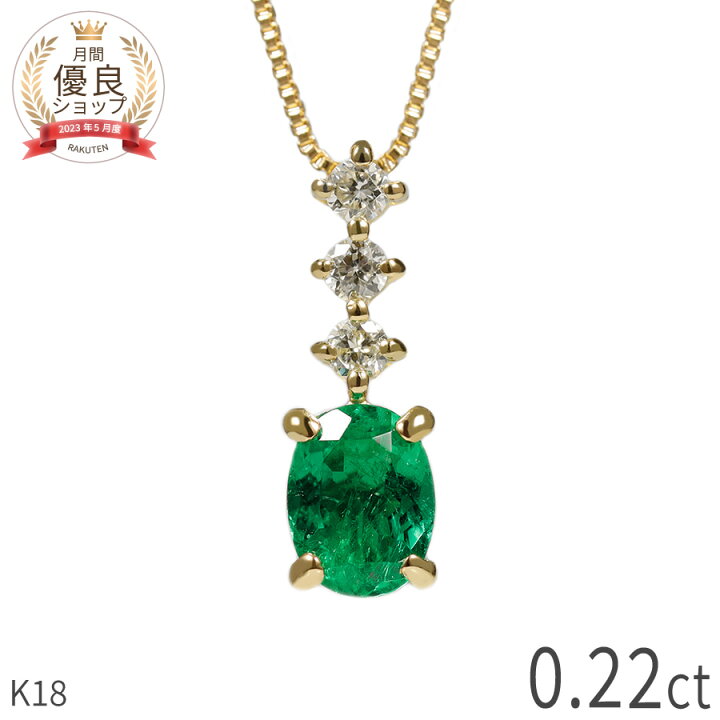 楽天市場】【一点限り】 エメラルド ネックレス 0.2カラット イエロー  