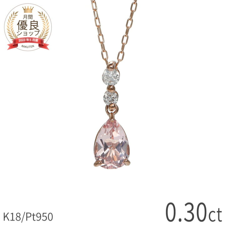 楽天市場】【10％OFFクーポン】 モルガナイト ダイヤモンド ネックレス 