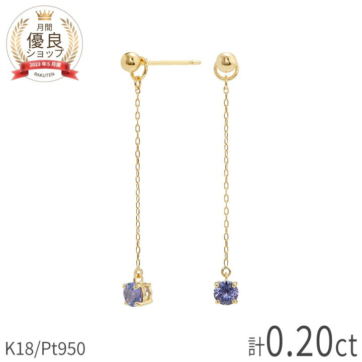 楽天市場】【限定ポイント10倍！】 タンザナイト ピアス 2WAY 計0.2 