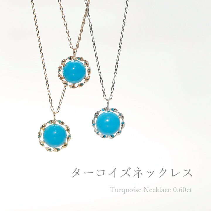 楽天市場】ターコイズ ネックレス ターコイズブルー 18金 k18 18k 