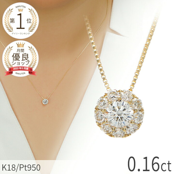 楽天市場】【10％OFFクーポン】【即納可】 ダイヤモンド ネックレス 