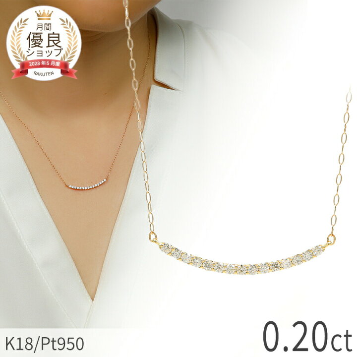 楽天市場】【即納可】 ダイヤモンド ネックレス 0.2 カラット ライン  