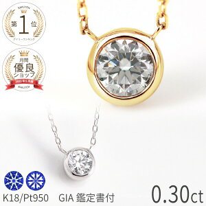 ネックレス ペンダント 18金 1カラット ダイヤの人気商品 通販 価格比較 価格 Com