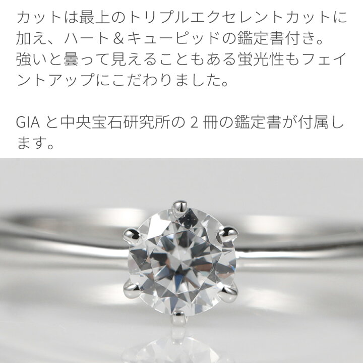楽天市場】【GIA鑑定書】 ダイヤモンド リング 一粒 0.3カラット D 