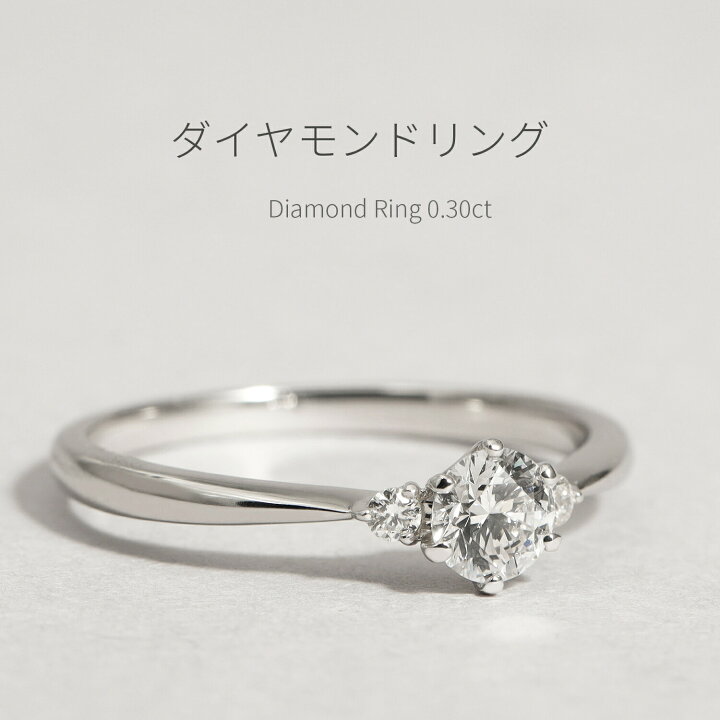 楽天市場】【GIA鑑定書】 ダイヤモンド リング 一粒 0.3カラット D 