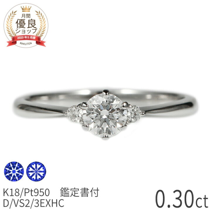 楽天市場】【GIA鑑定書】 ダイヤモンド リング 一粒 0.3カラット 