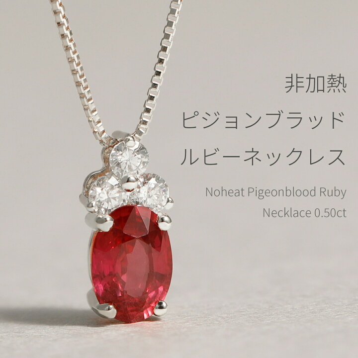 楽天市場】【2000円OFFクーポン】【鑑別書】 ルビー ダイヤモンド  