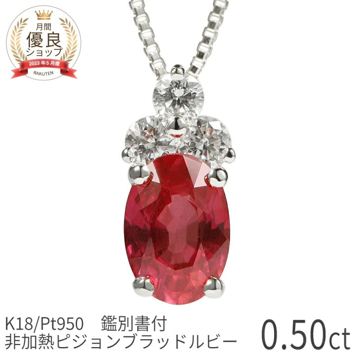 楽天市場】【10％OFFクーポン】【鑑別書】 ルビー ダイヤモンド  