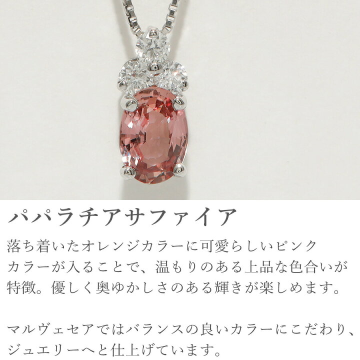楽天市場】【SS限定 10％OFF！】【DGL鑑別書】 パパラチアサファイア  