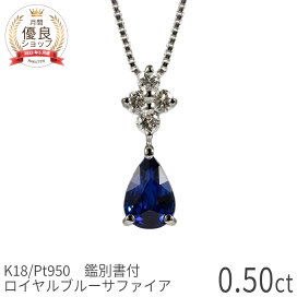 楽天市場】 宝石│素材 > サファイア > ロイヤルブルーサファイア 