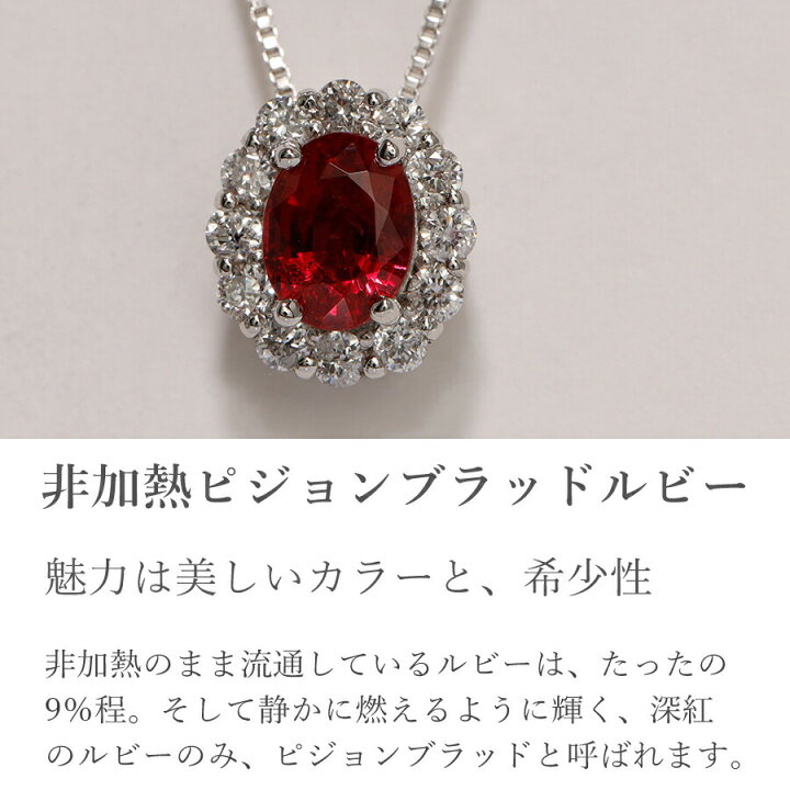 楽天市場】【鑑別書】 ルビー ダイヤモンド ネックレス 非加熱 