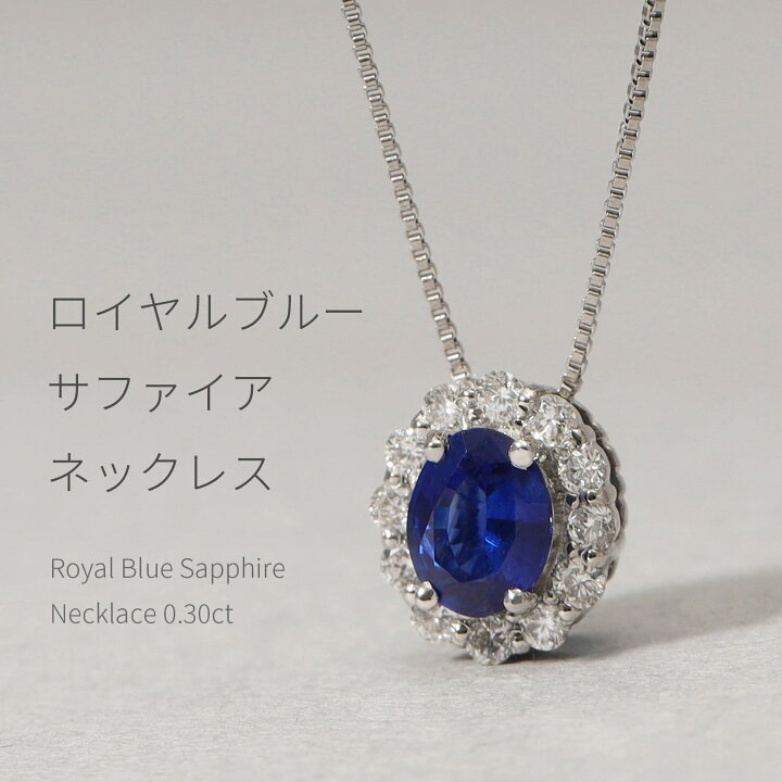 楽天市場】【2000円OFFクーポン】【鑑別書】 サファイア ダイヤモンド 
