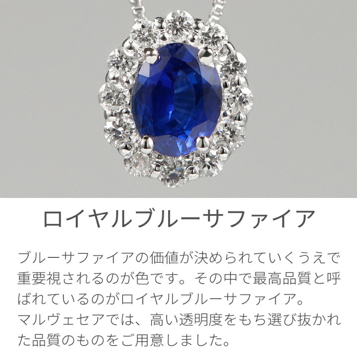 楽天市場】【鑑別書】 サファイア ダイヤモンド ネックレス ロイヤル 