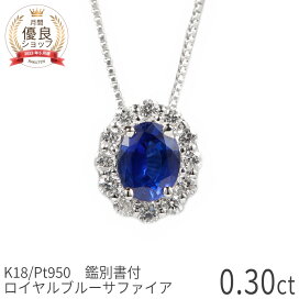 楽天市場】 宝石│素材 > サファイア > ロイヤルブルーサファイア 