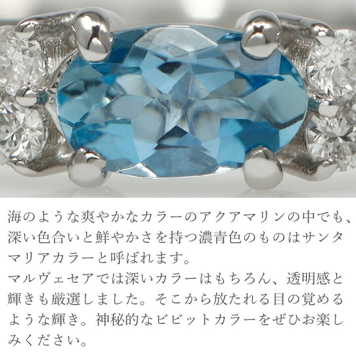 楽天市場】【10％OFFクーポン】【鑑別書】 アクアマリン リング サンタ 