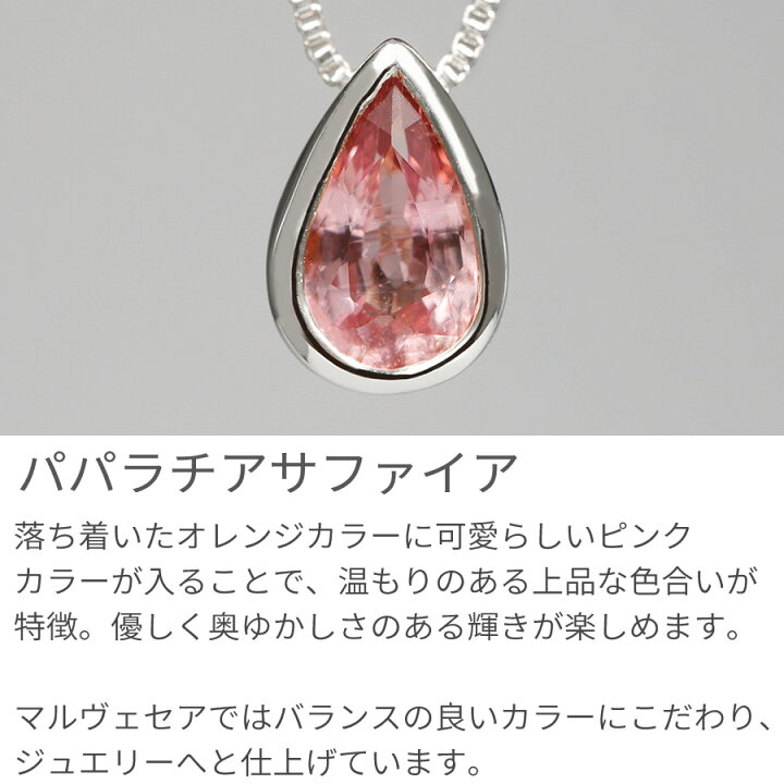 楽天市場】【SS限定 10％OFF！】【DGL鑑別書】 パパラチアサファイア 