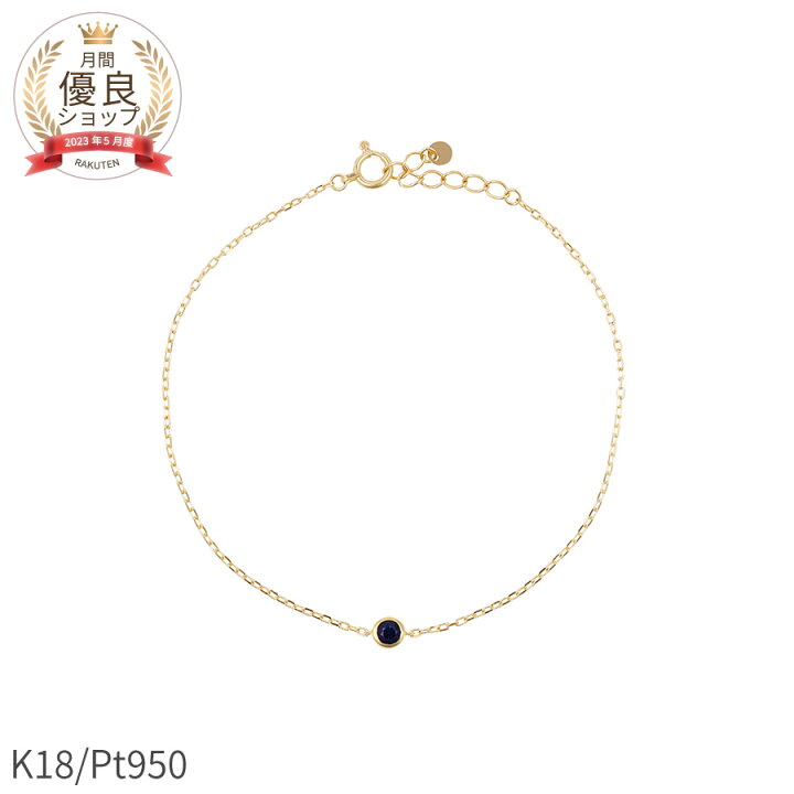 楽天市場】【SS限定 10％OFF！】 サファイア ブレスレット 0.1 