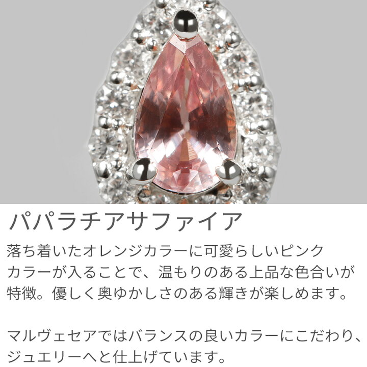 楽天市場】【2000円OFFクーポン】【鑑別書】パパラチアサファイア 