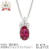 楽天市場】ルビー 非加熱（種類（宝石）ルビー）（ネックレス 