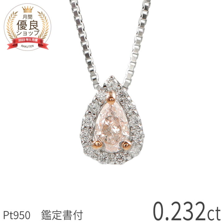 楽天市場】【10％OFFクーポン】【即納可】【鑑定書】【限定品】 天然 